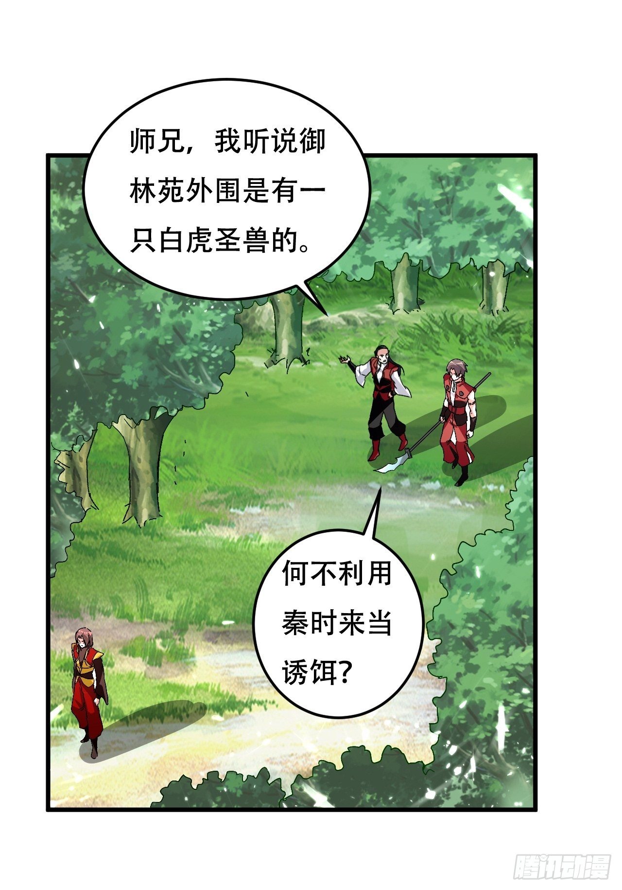 内讧(1/2)-第97话
