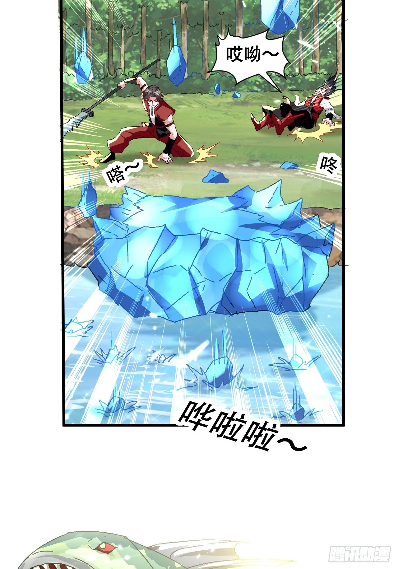 内讧(1/2)-第97话
