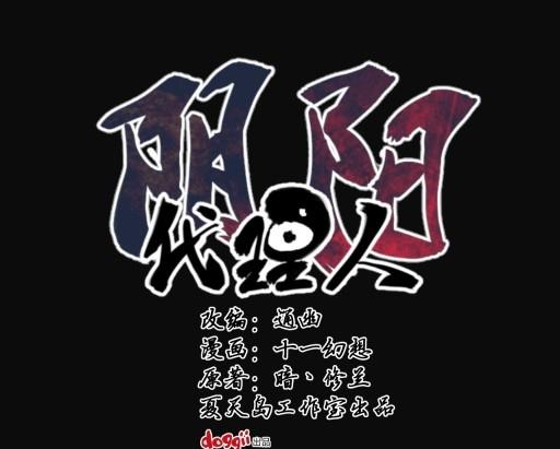 第6话下-第11话