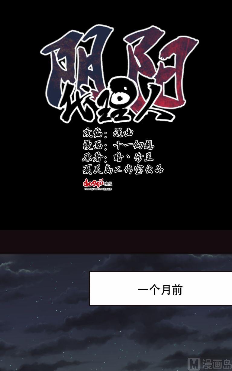 第27话（下）-第53话