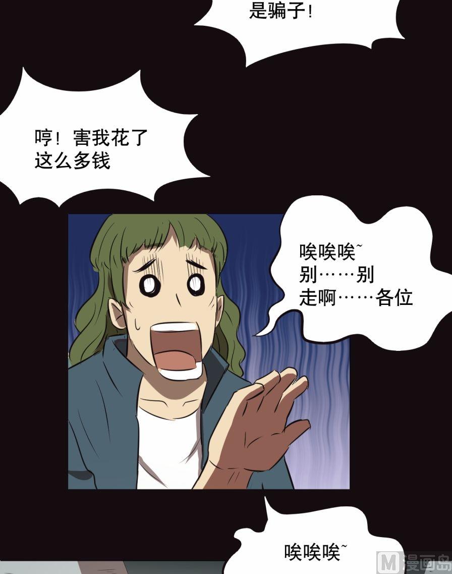 第29话（下）-第57话