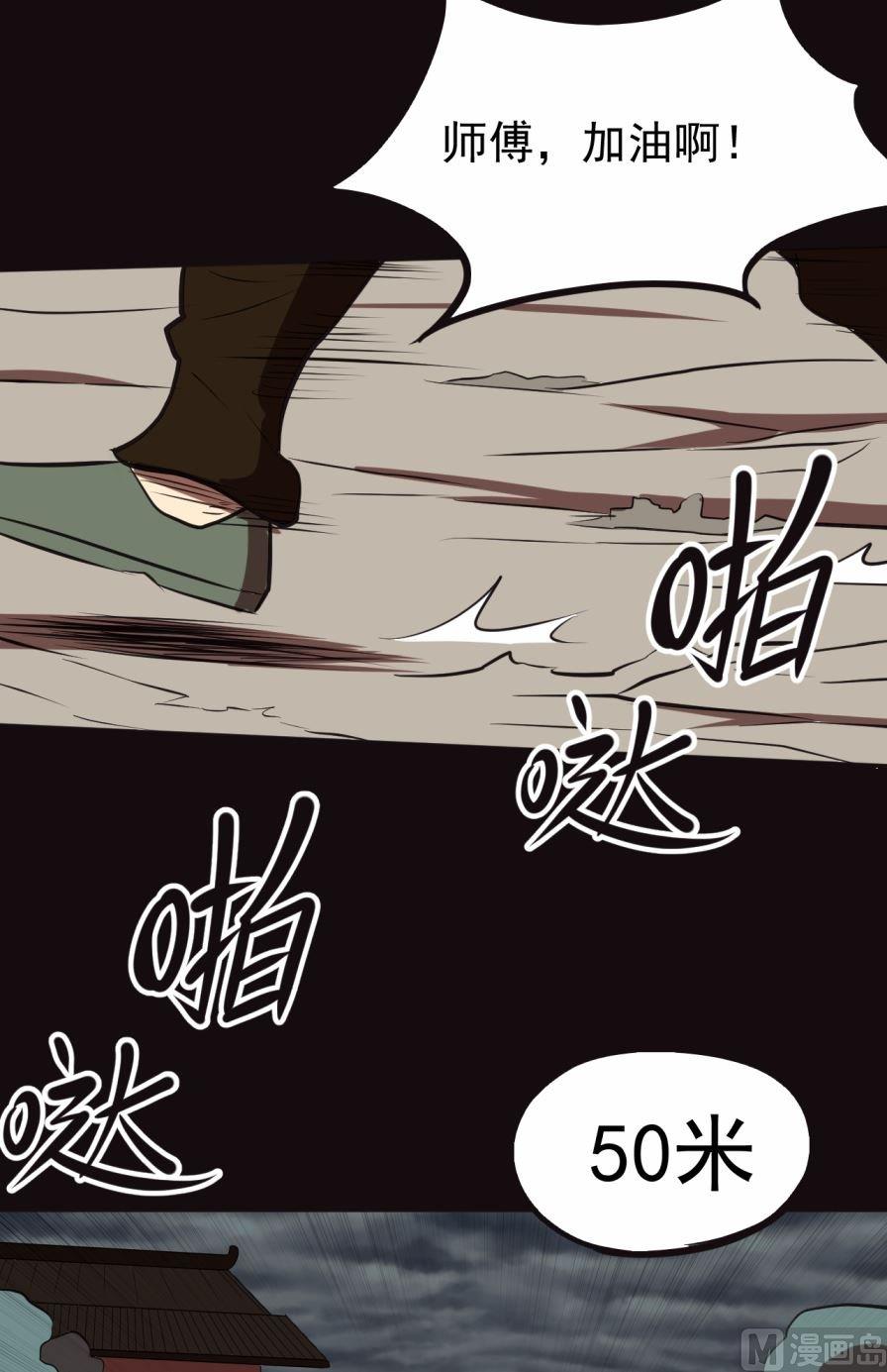 第36话下-第71话