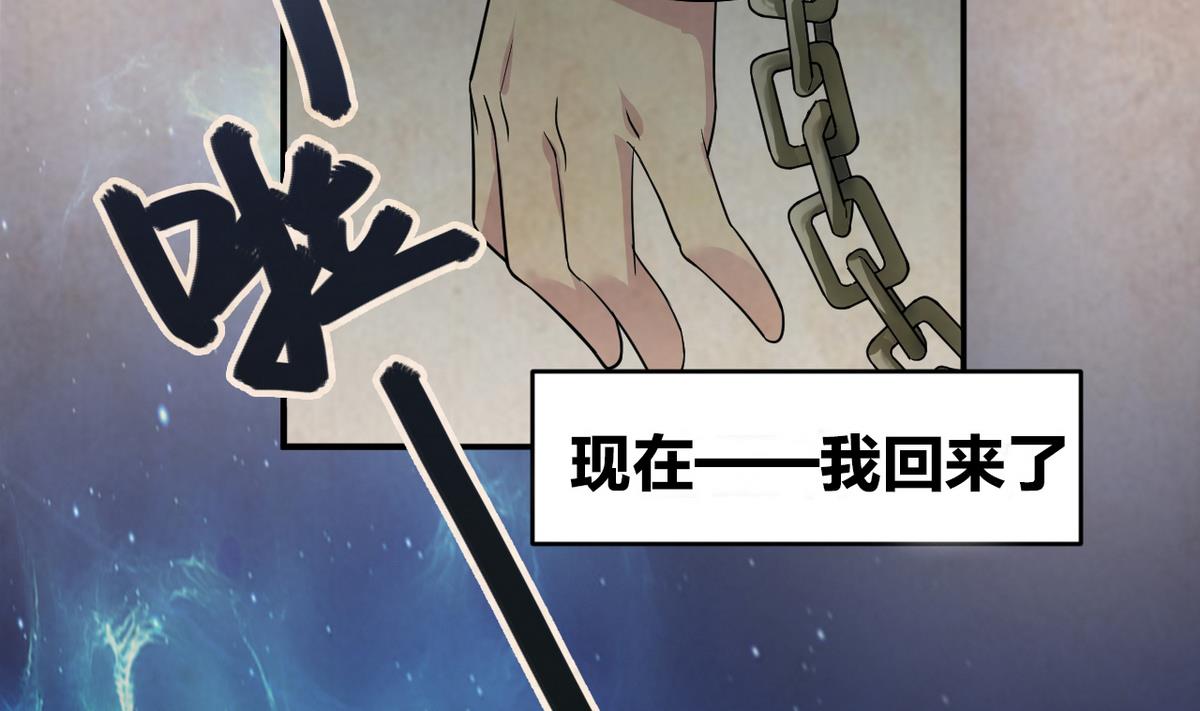 第2季 预告 阴阳之巅，镇妖夺魂-第77话