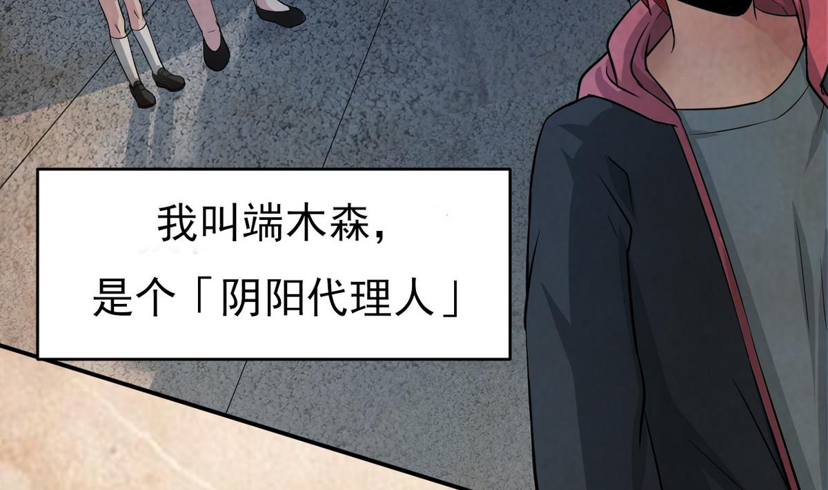 第2季 预告 阴阳之巅，镇妖夺魂-第77话