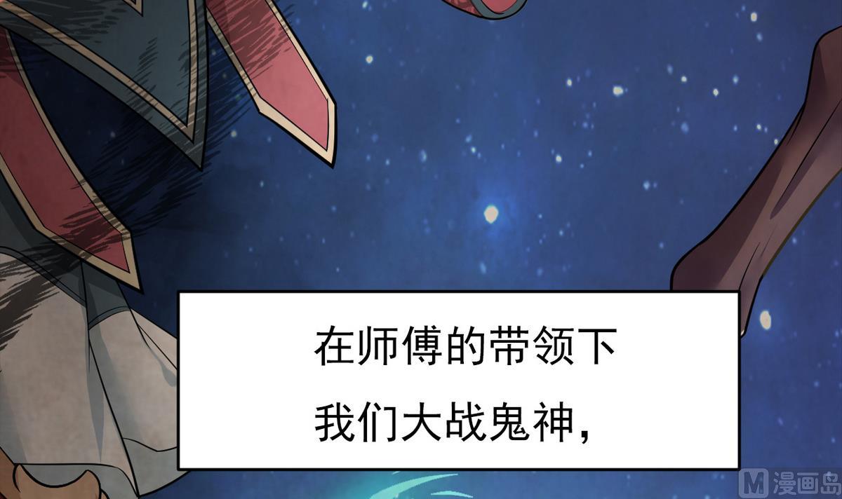 第2季 预告 阴阳之巅，镇妖夺魂-第77话