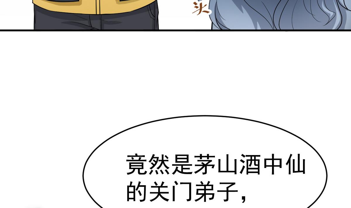 第4话 恶意的挑衅(1/2)-第81话