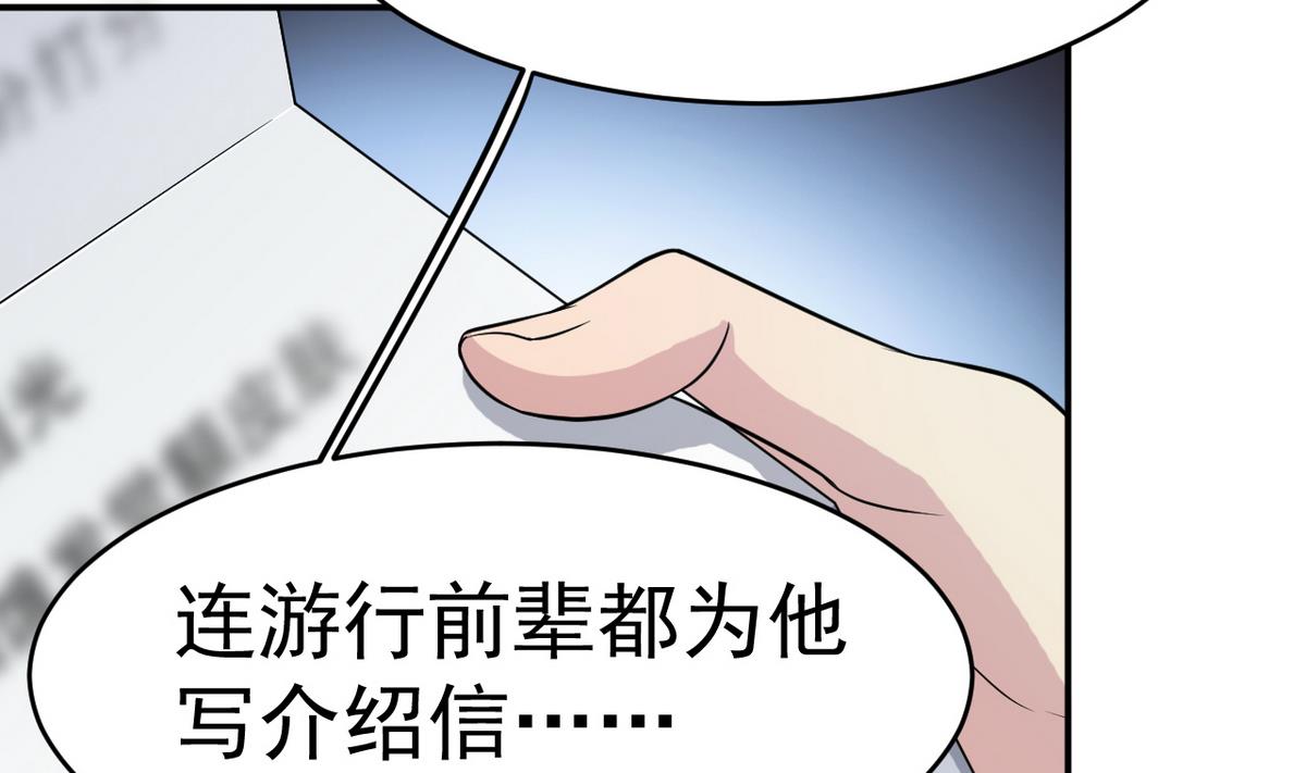 第4话 恶意的挑衅(1/2)-第81话