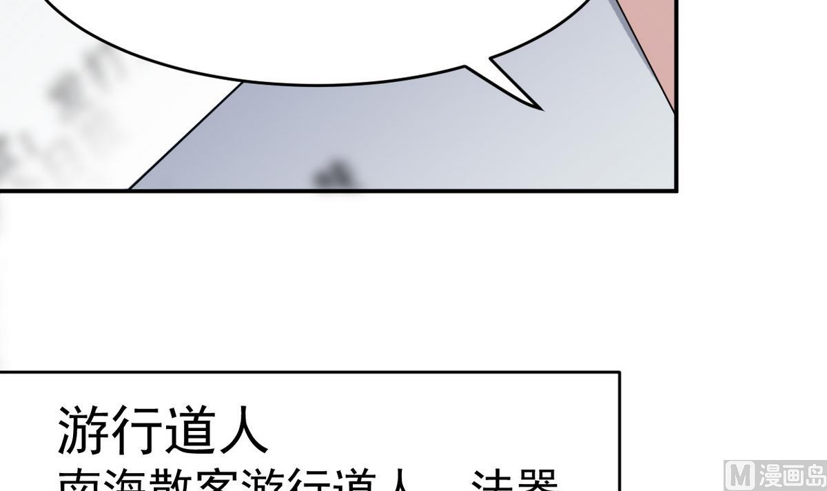 第4话 恶意的挑衅(1/2)-第81话