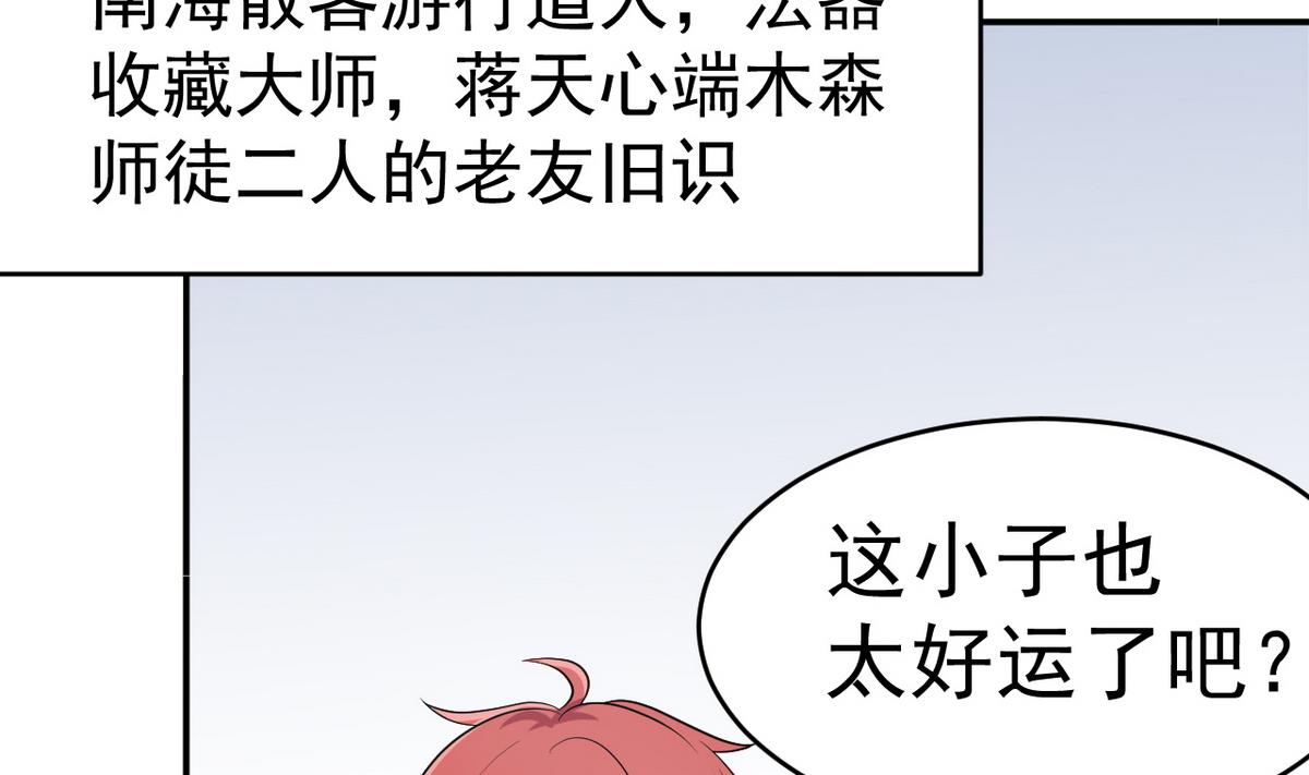 第4话 恶意的挑衅(1/2)-第81话