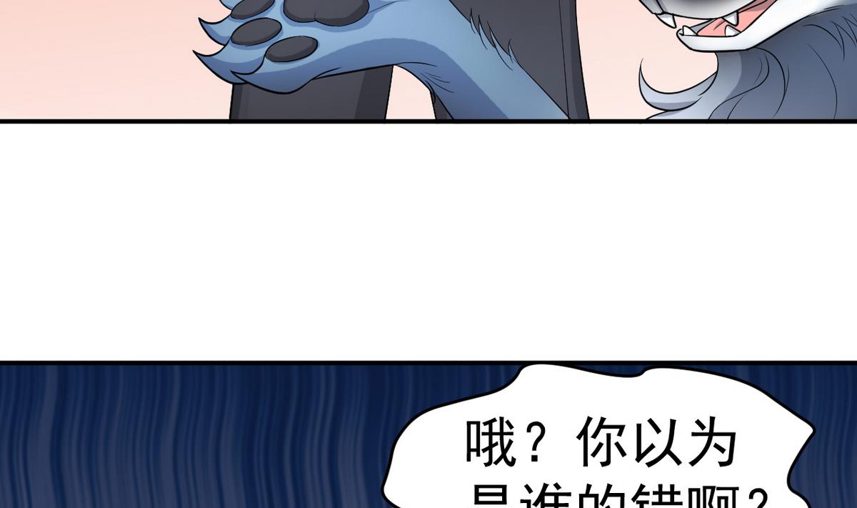 第4话 恶意的挑衅(1/2)-第81话
