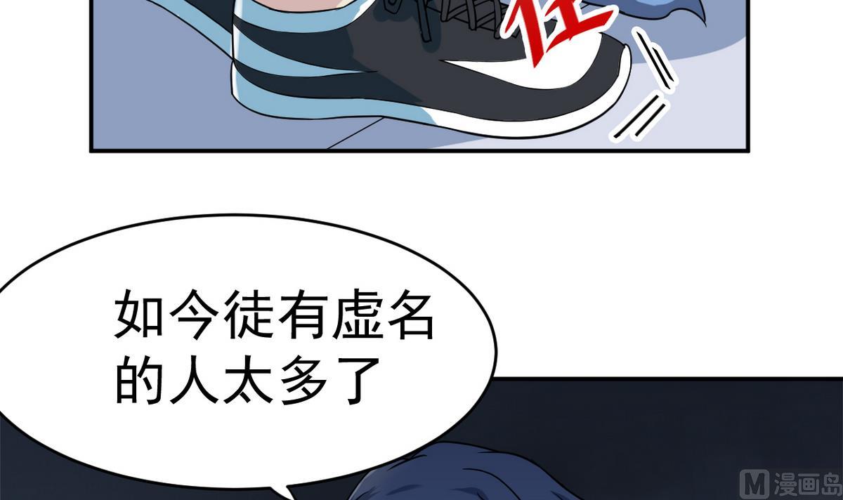 第4话 恶意的挑衅(1/2)-第81话