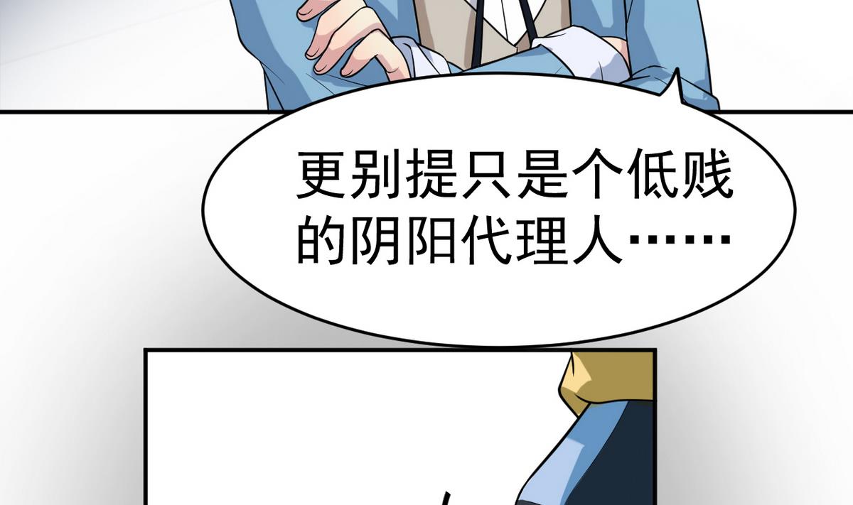 第4话 恶意的挑衅(1/2)-第81话