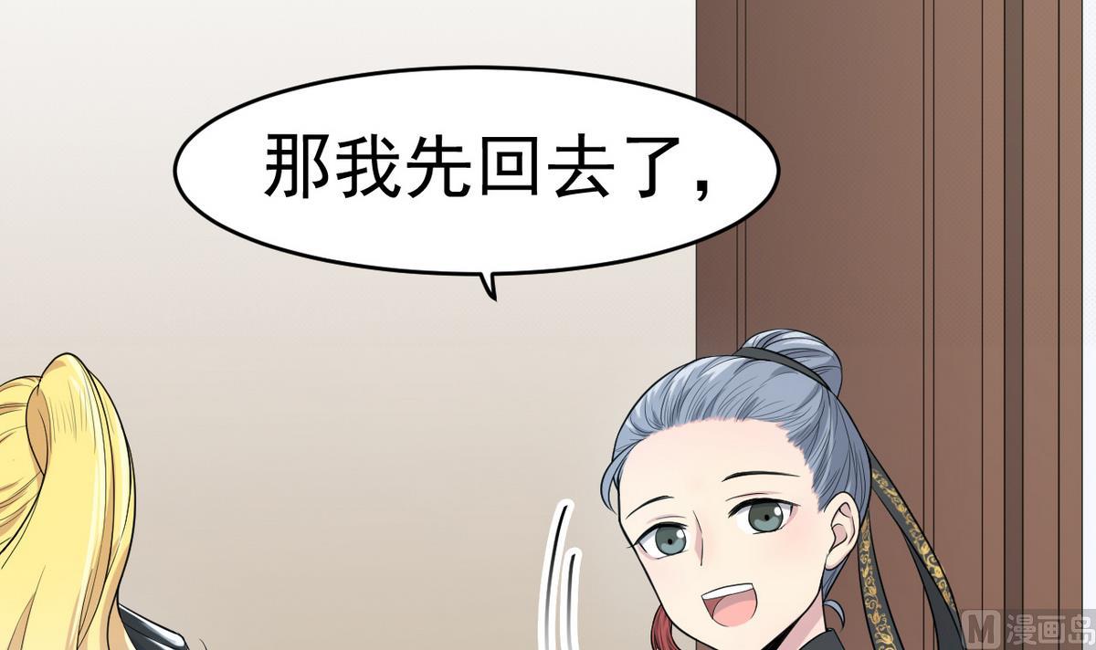 第4话 恶意的挑衅(1/2)-第81话