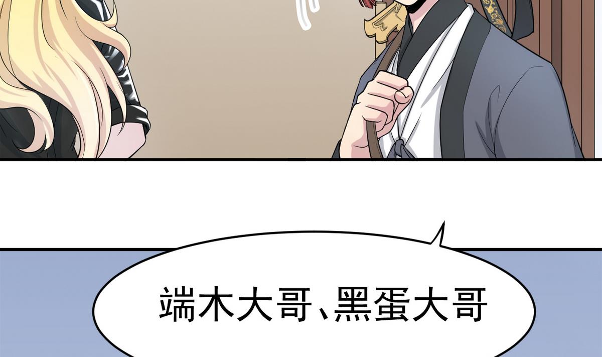 第4话 恶意的挑衅(1/2)-第81话