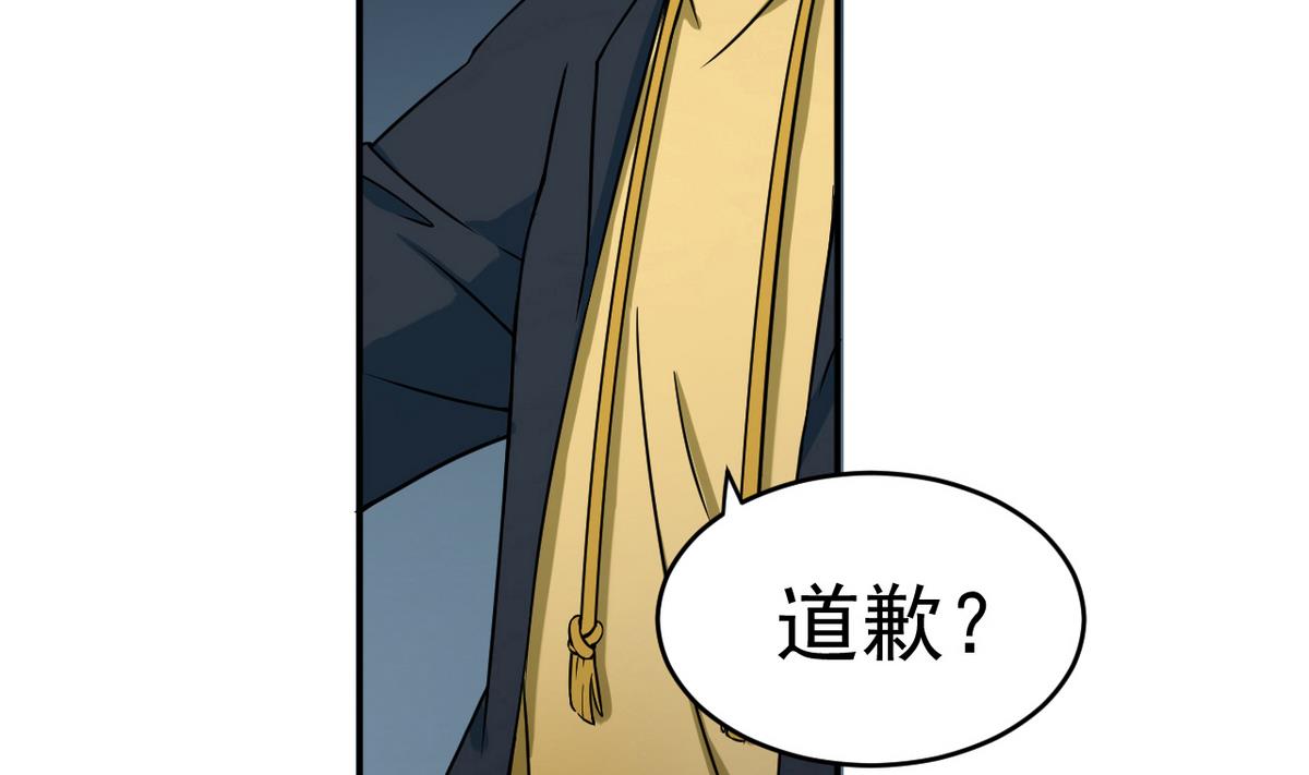 第6话 鬼王魄(1/2)-第83话