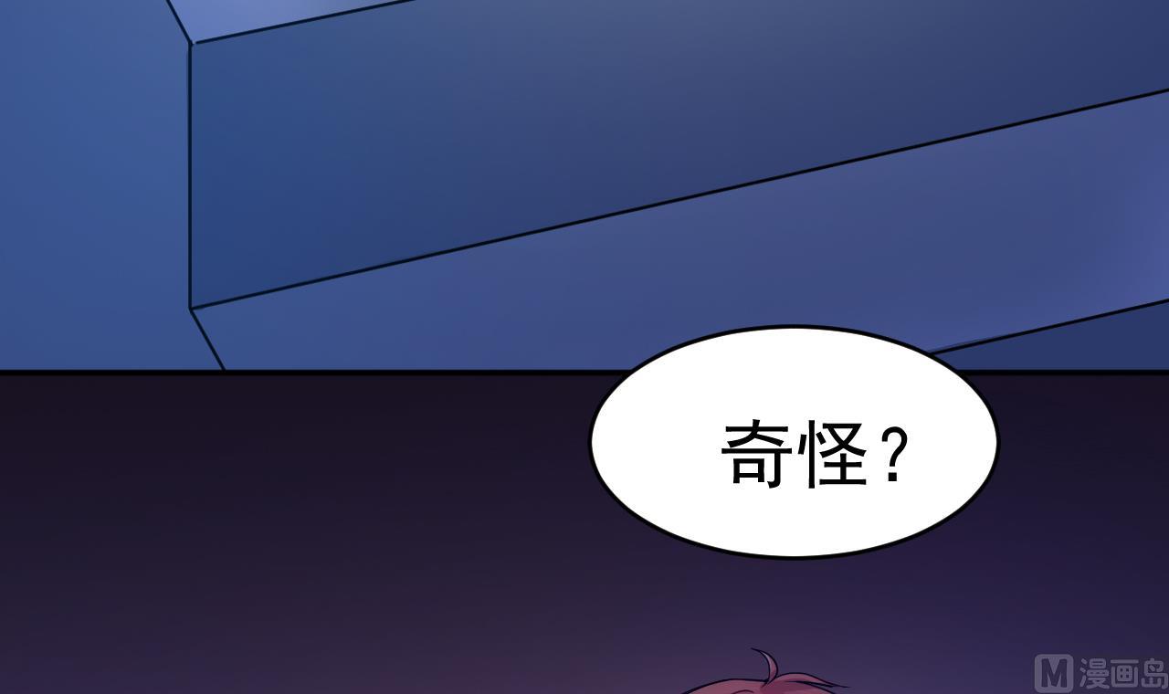 第10话 古怪的女人 2(1/2)-第11话