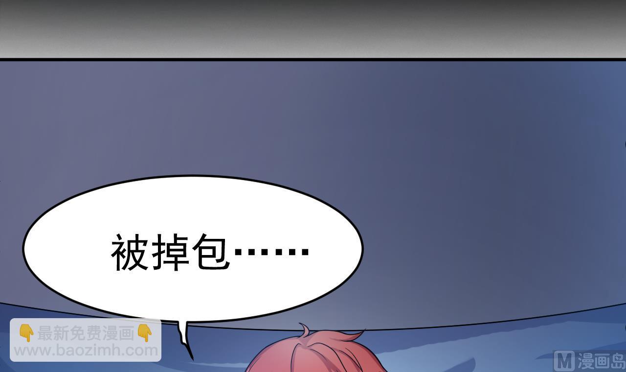 第10话 古怪的女人 2(1/2)-第11话
