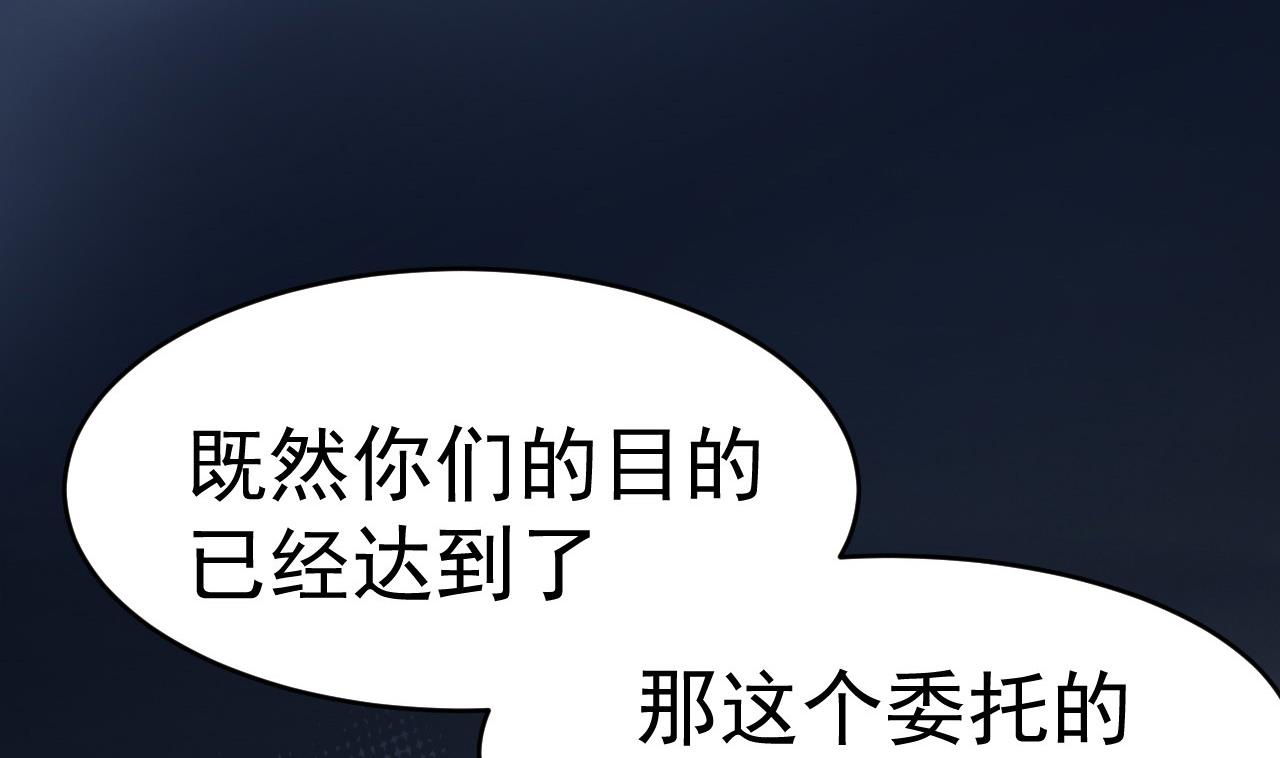 第14话 委托的真相(1/2)-第15话