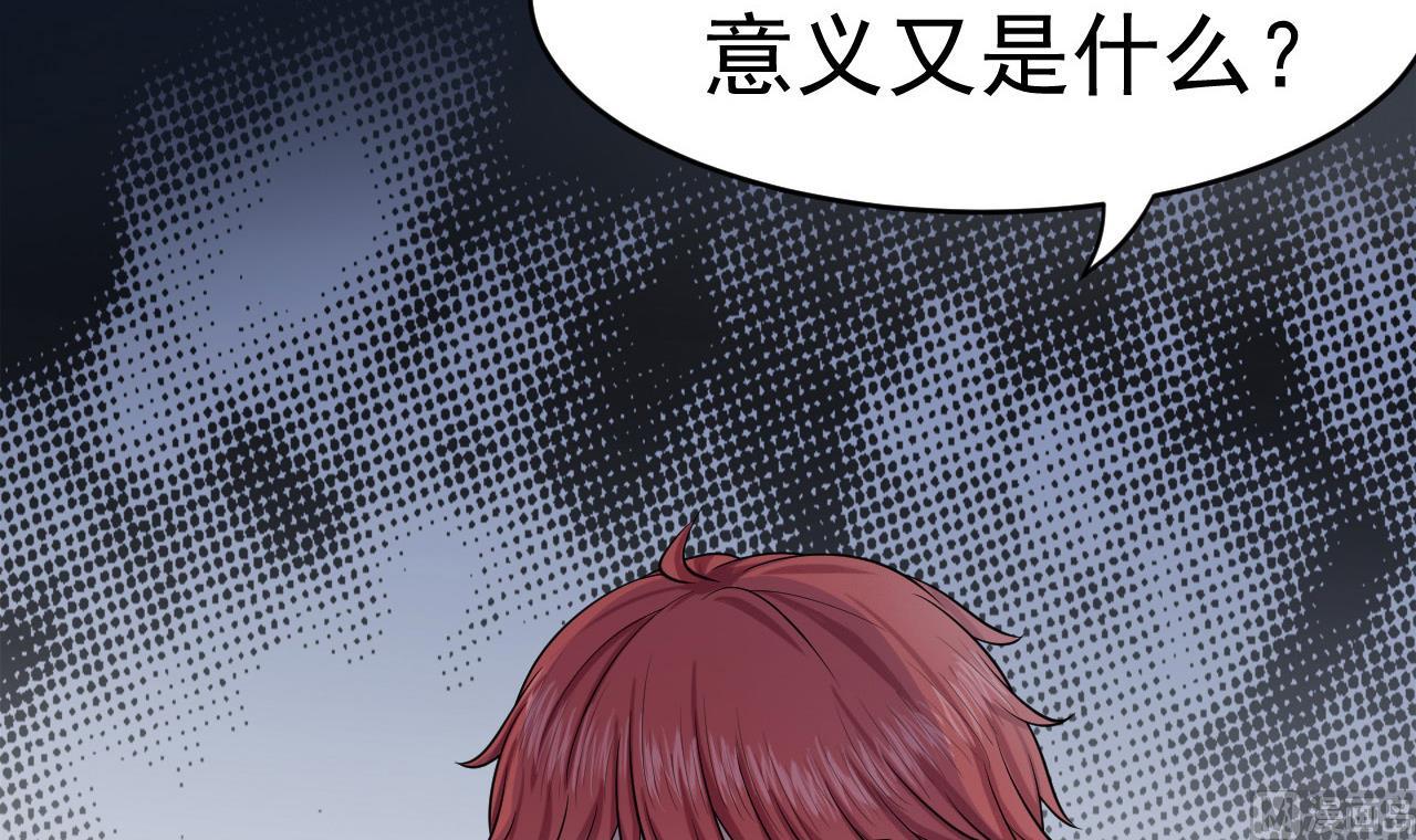 第14话 委托的真相(1/2)-第15话