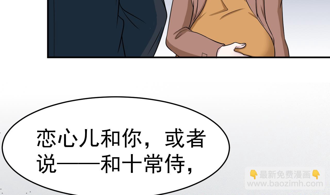 第14话 委托的真相(1/2)-第15话