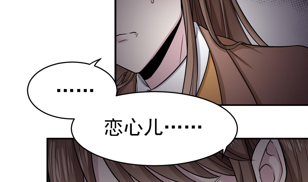 第14话 委托的真相(1/2)-第15话