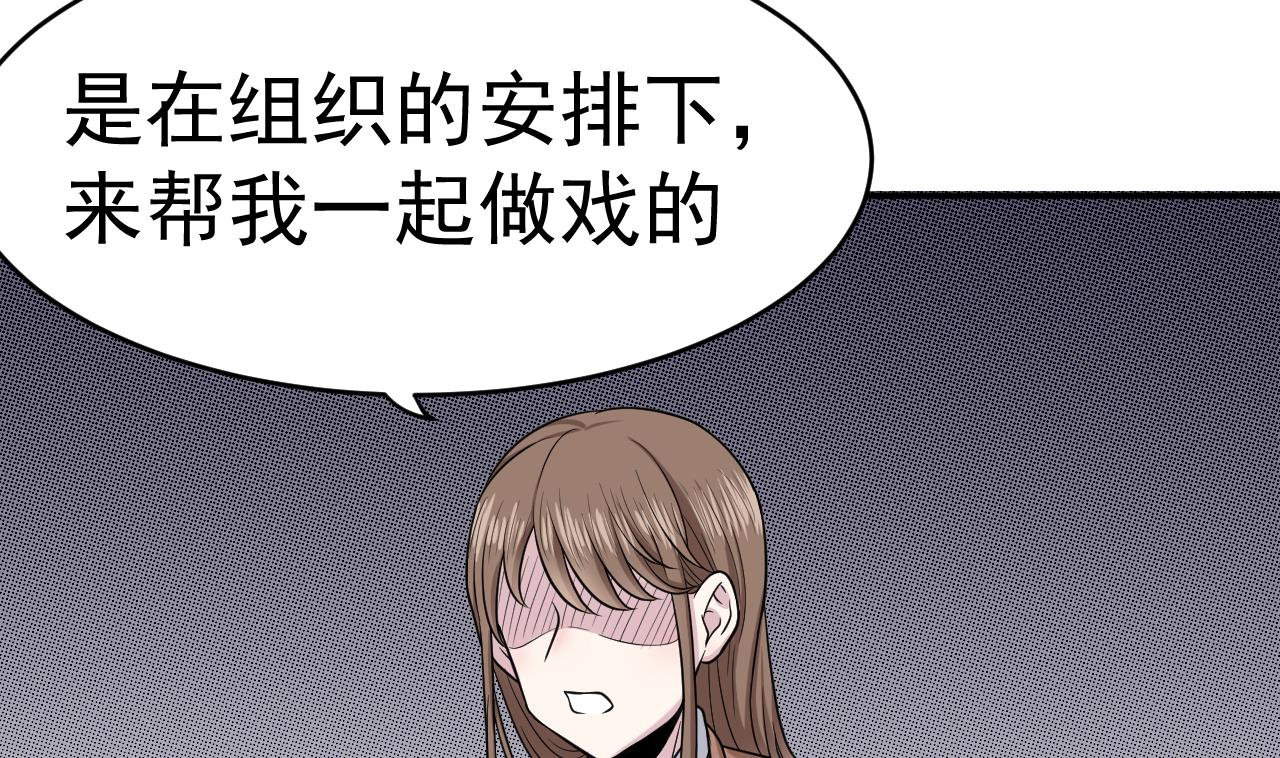 第14话 委托的真相(1/2)-第15话