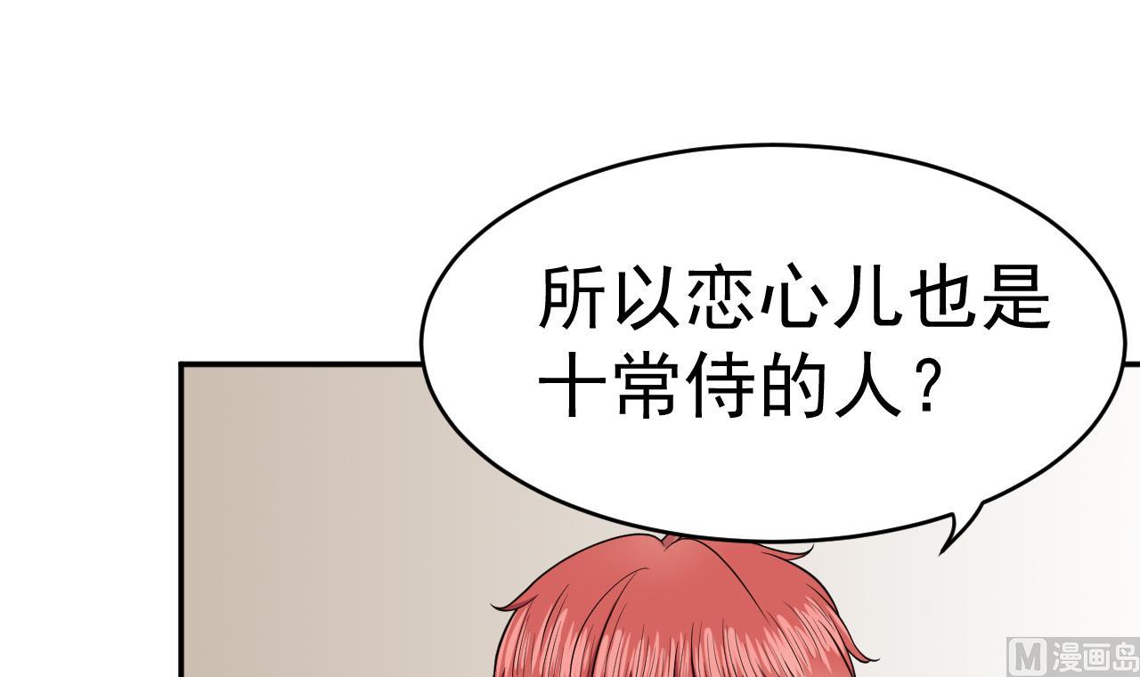 第14话 委托的真相(1/2)-第15话