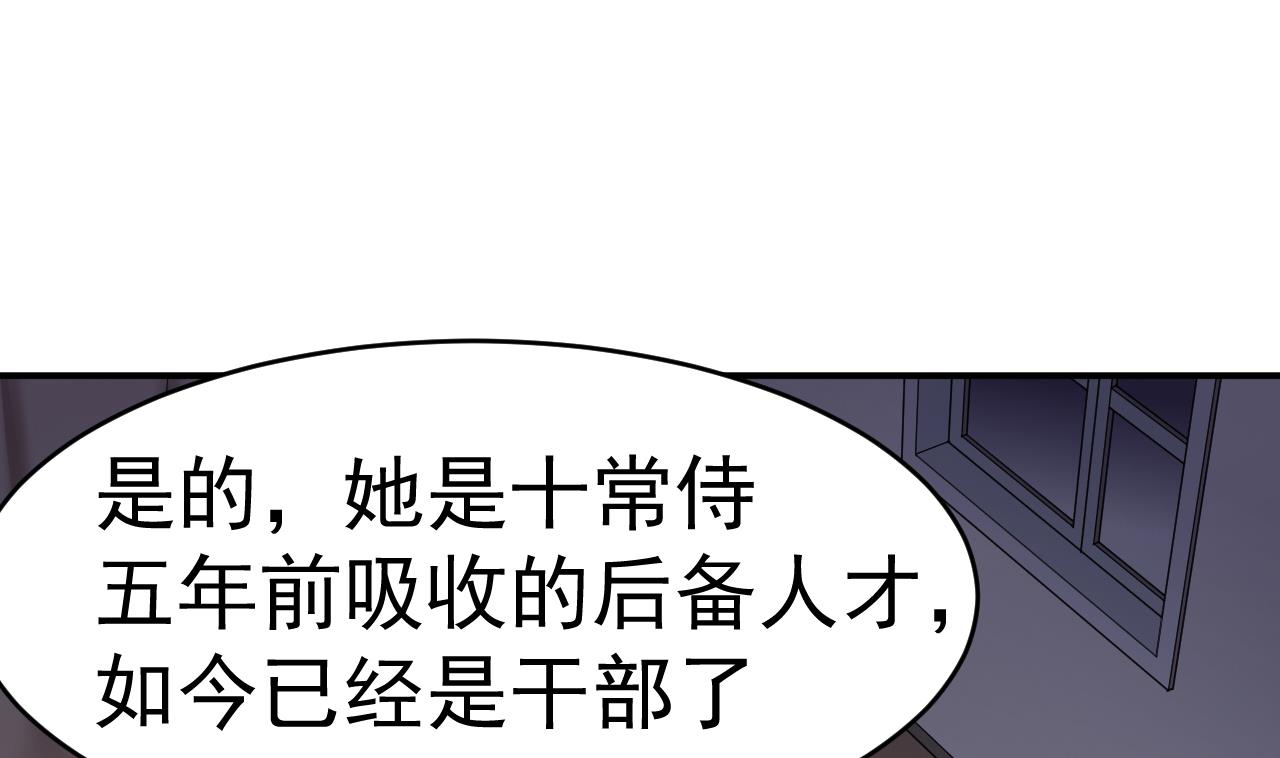 第14话 委托的真相(1/2)-第15话