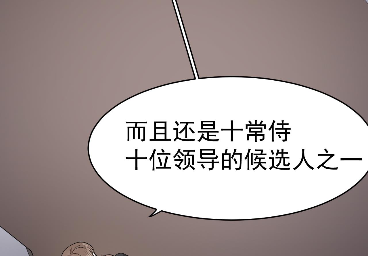 第14话 委托的真相(1/2)-第15话