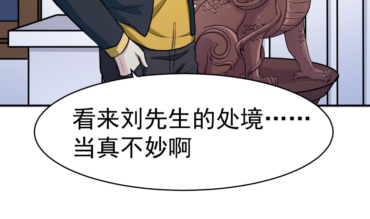 第14话 委托的真相(1/2)-第15话
