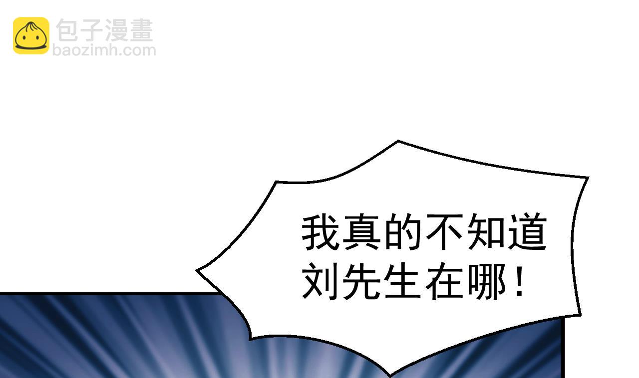 第14话 委托的真相(1/2)-第15话