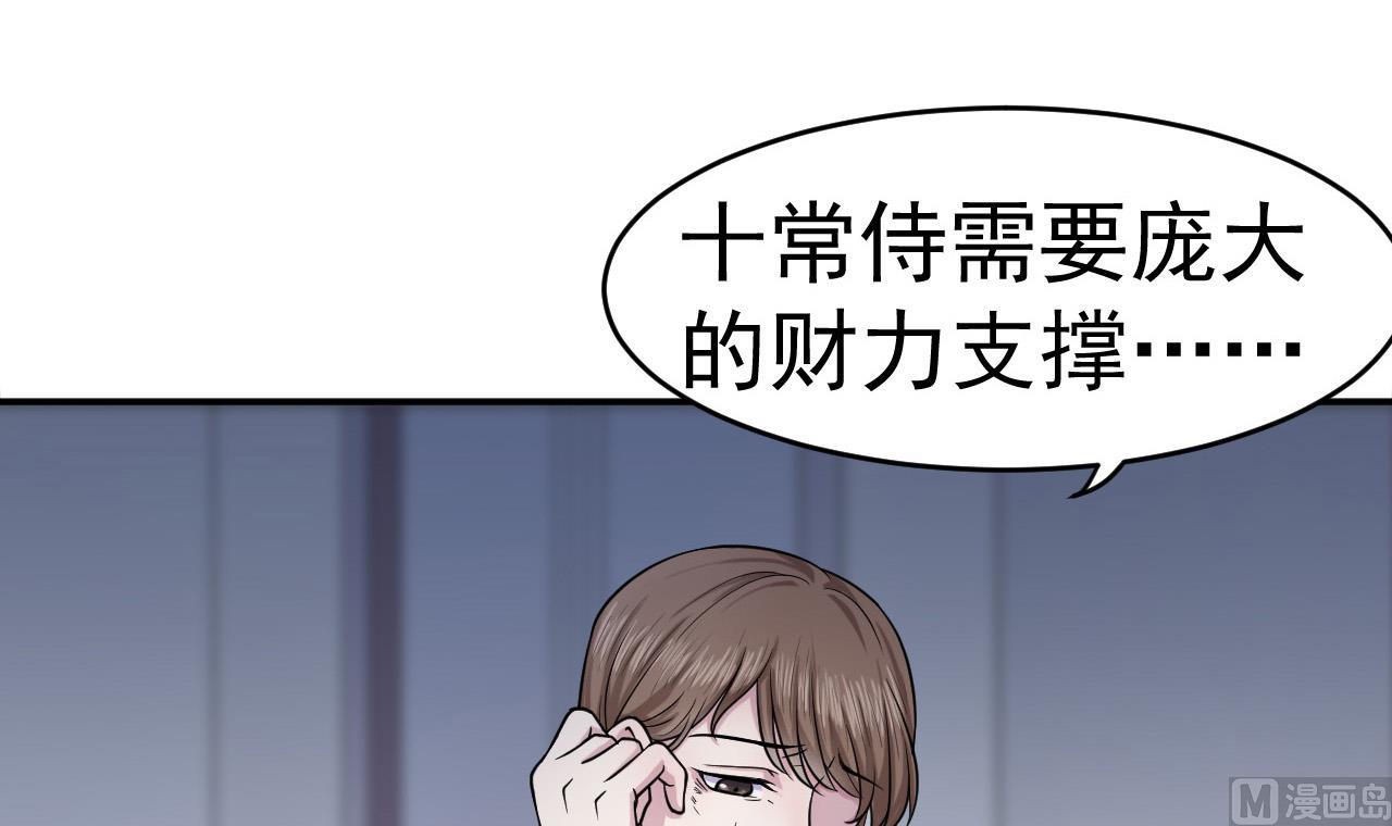 第14话 委托的真相(1/2)-第15话