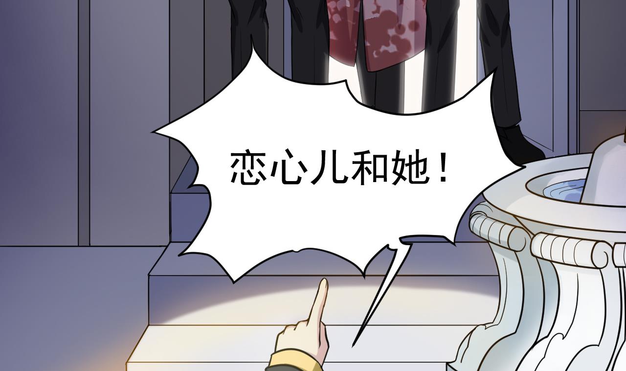 第16话 信谁？(1/2)-第17话
