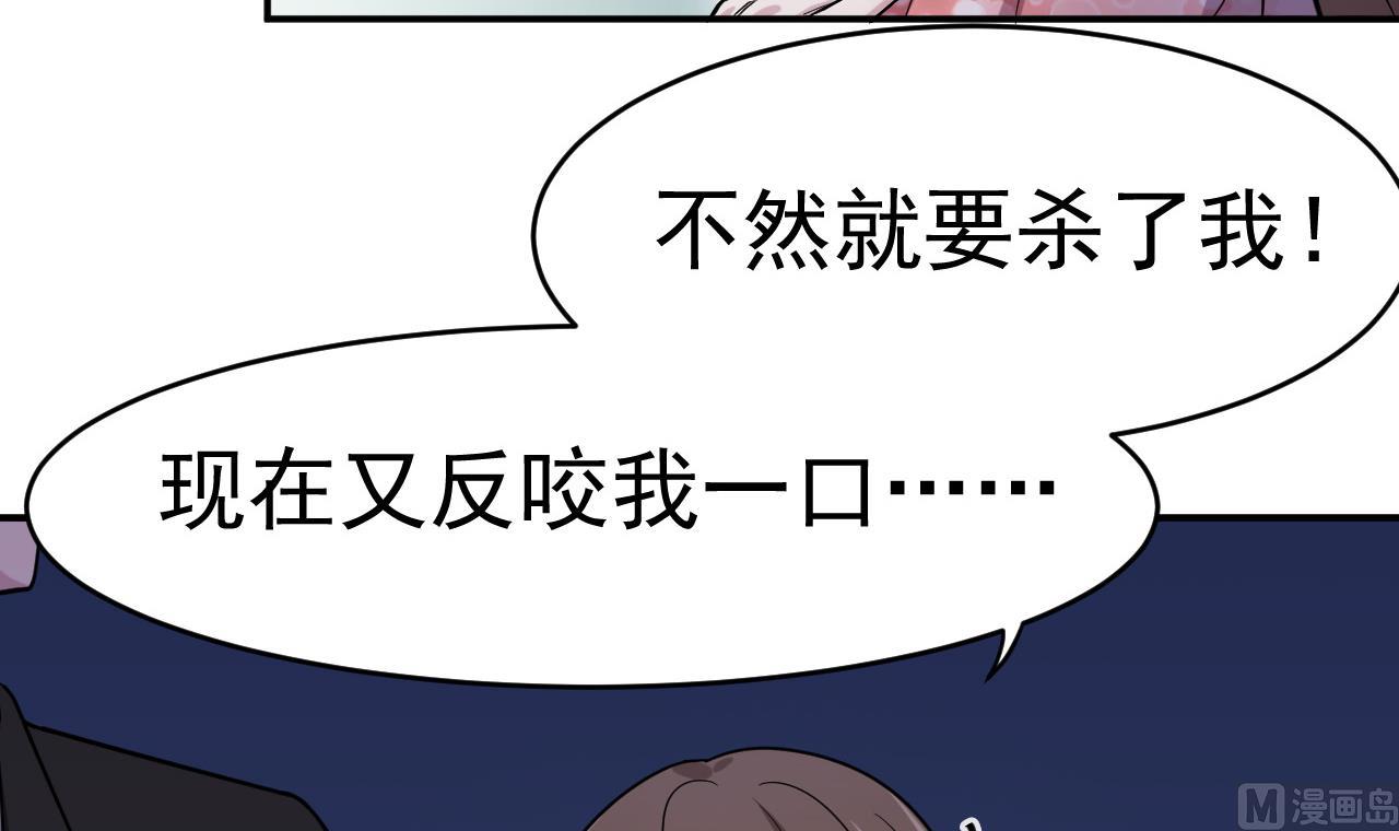 第16话 信谁？(1/2)-第17话