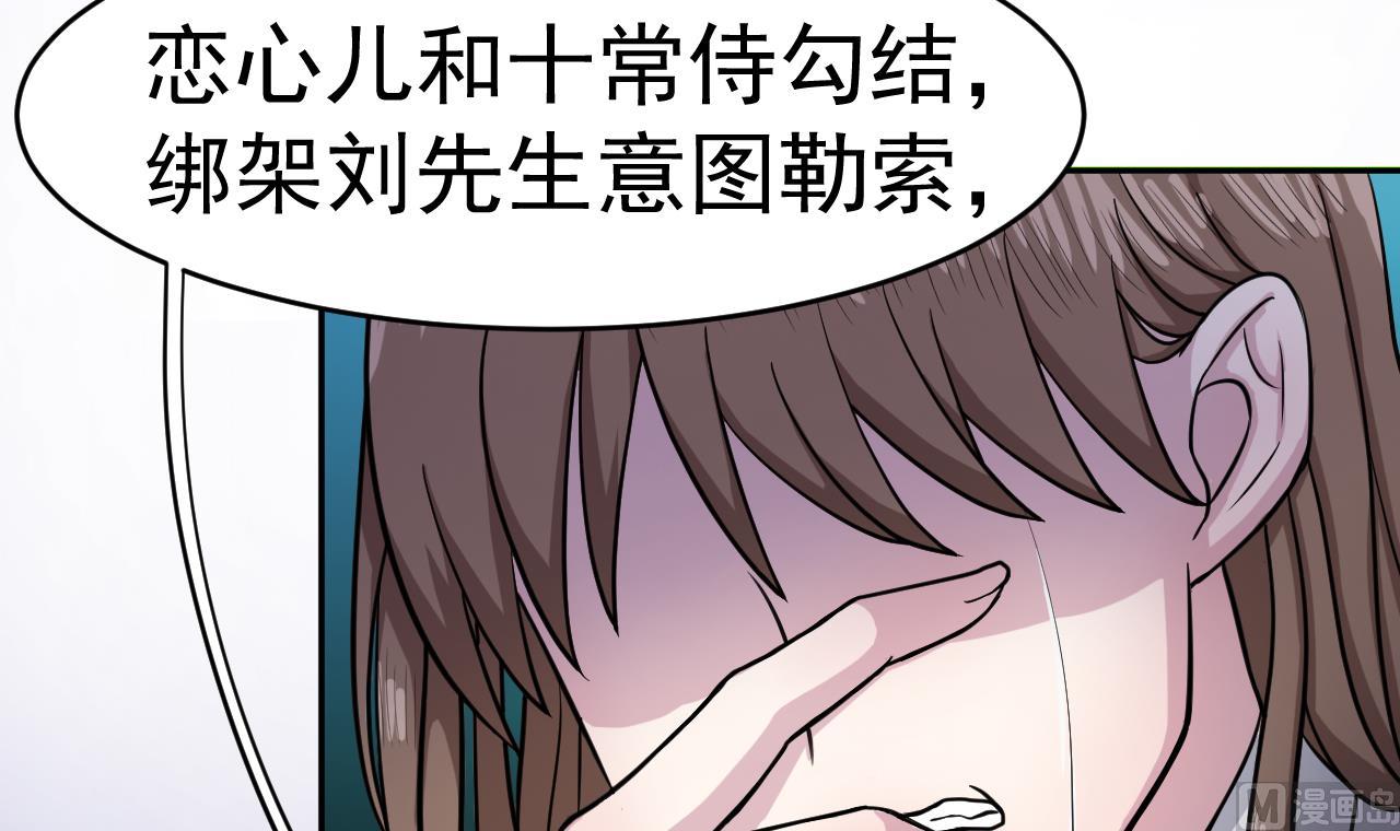 第16话 信谁？(1/2)-第17话