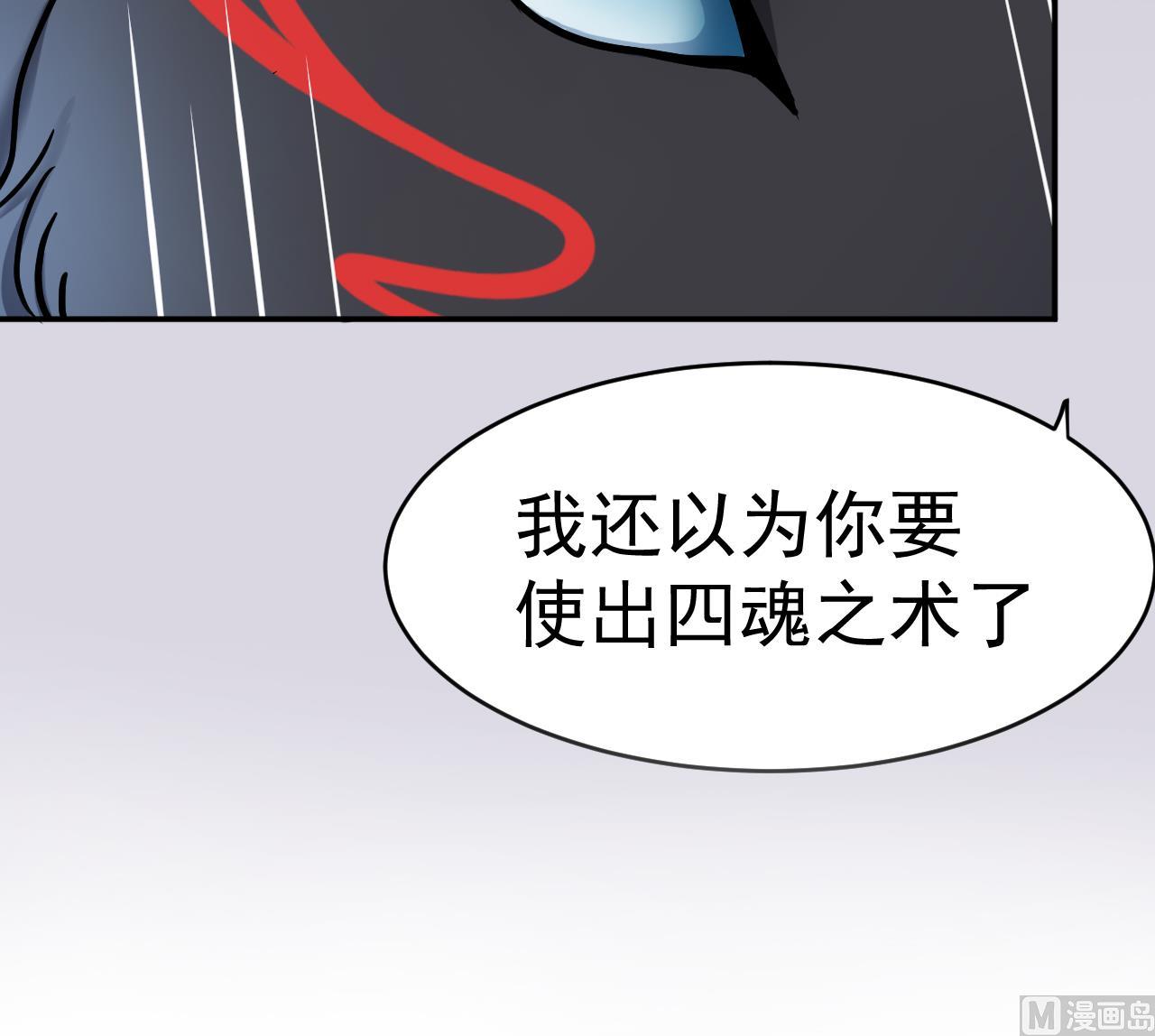 第20话 障眼法(1/2)-第21话
