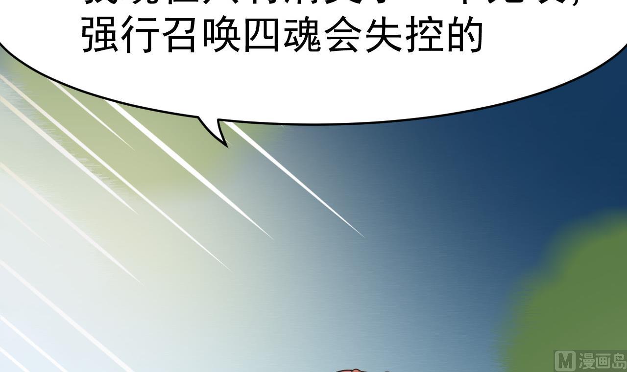 第20话 障眼法(1/2)-第21话