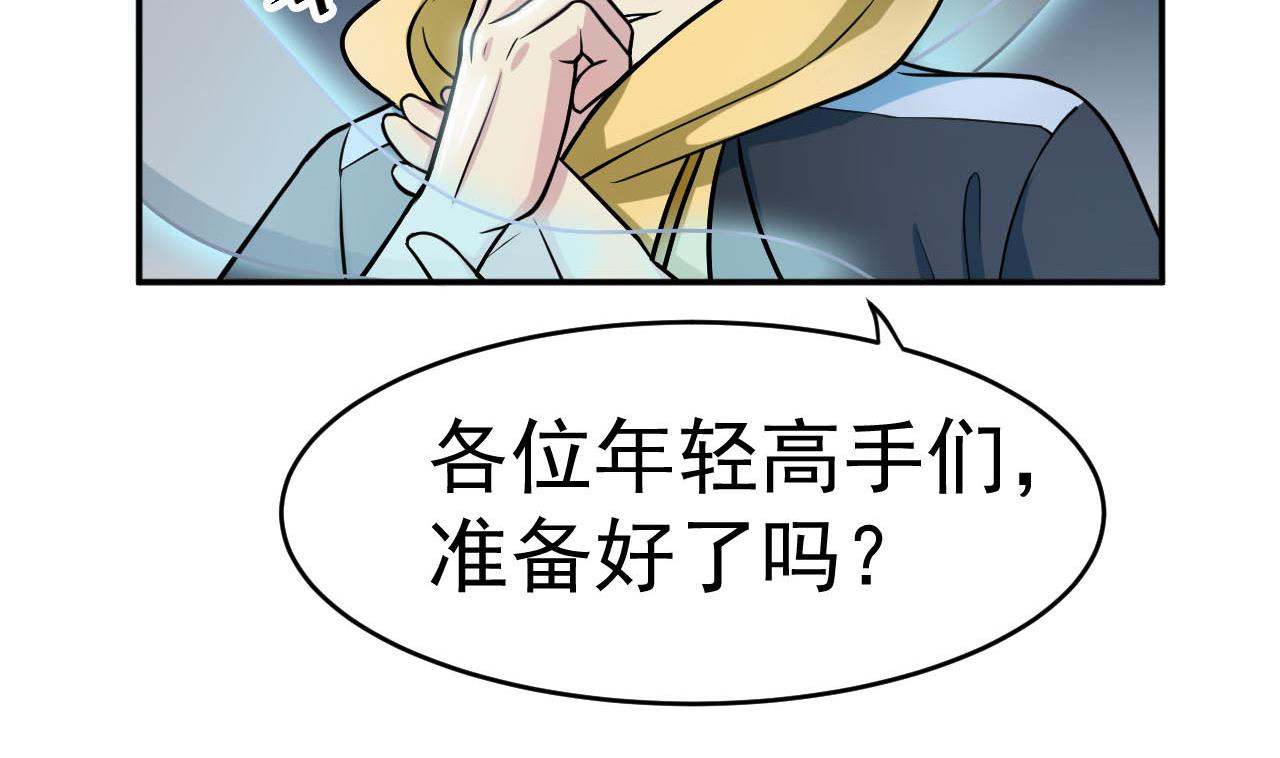 第20话 障眼法(1/2)-第21话