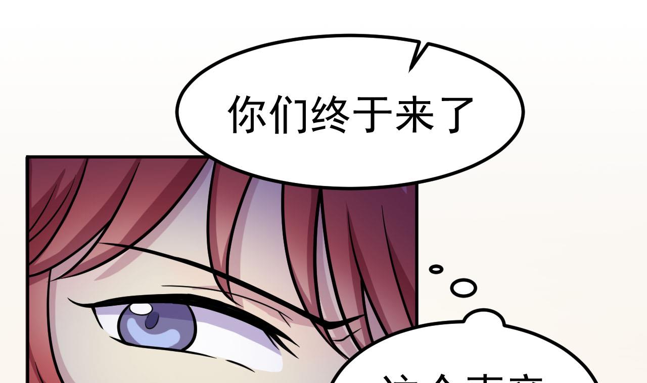 第22话 她的目的？(1/2)-第23话