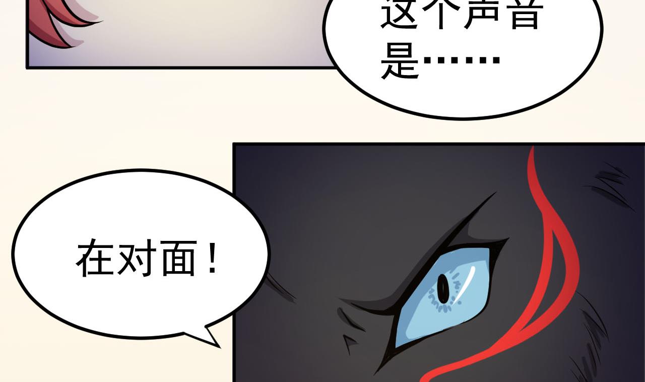 第22话 她的目的？(1/2)-第23话