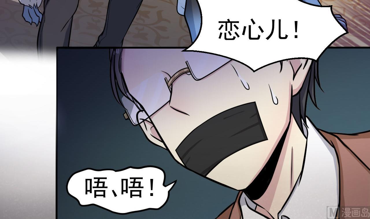 第22话 她的目的？(1/2)-第23话