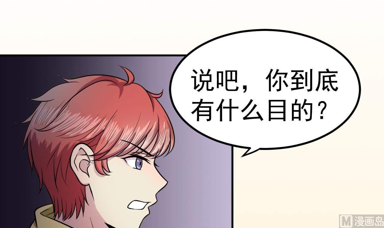 第22话 她的目的？(1/2)-第23话