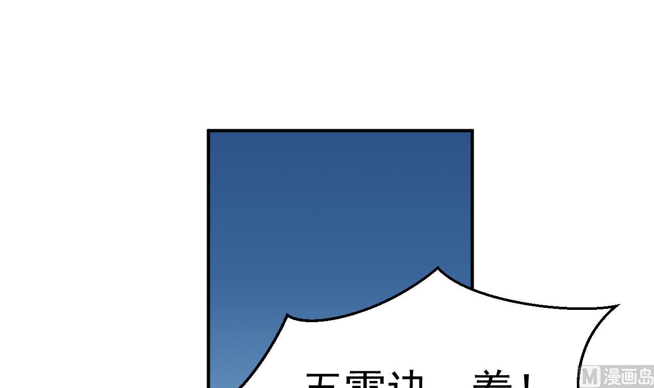 第26话 五雷诀(1/2)-第27话