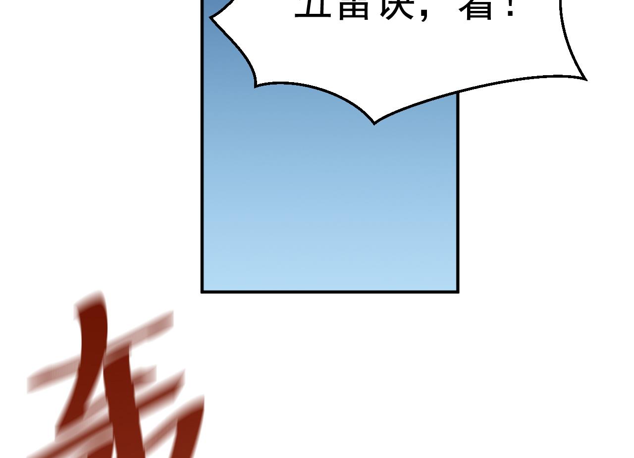 第26话 五雷诀(1/2)-第27话