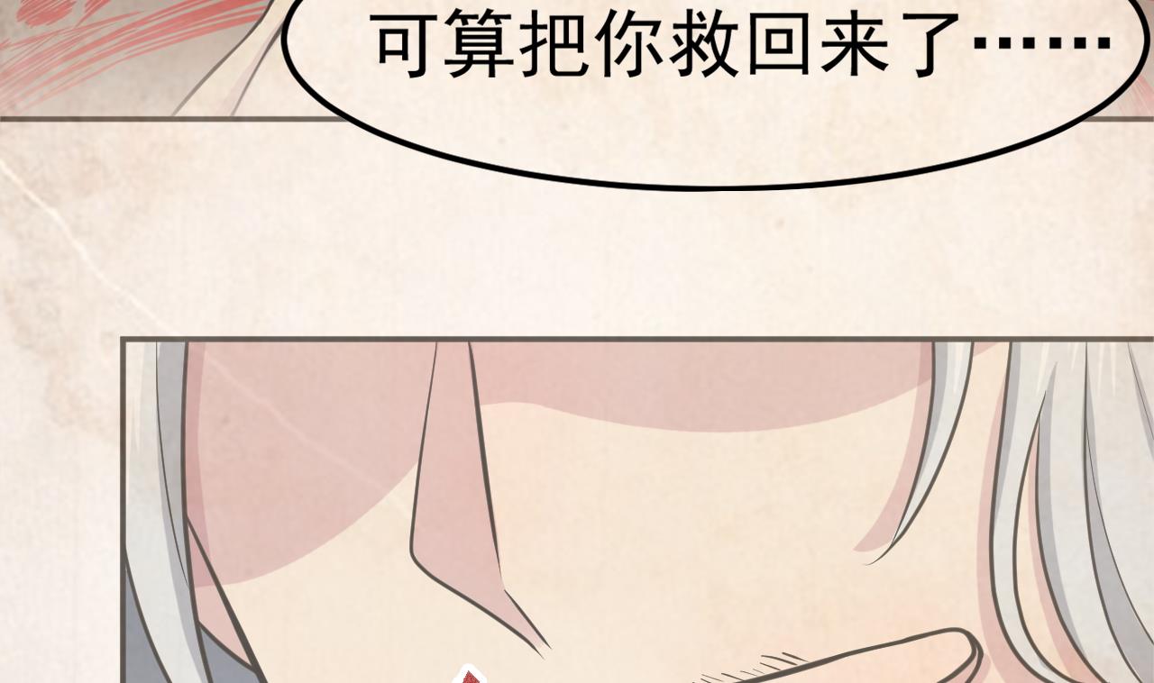 第30话 封印消失(1/2)-第31话