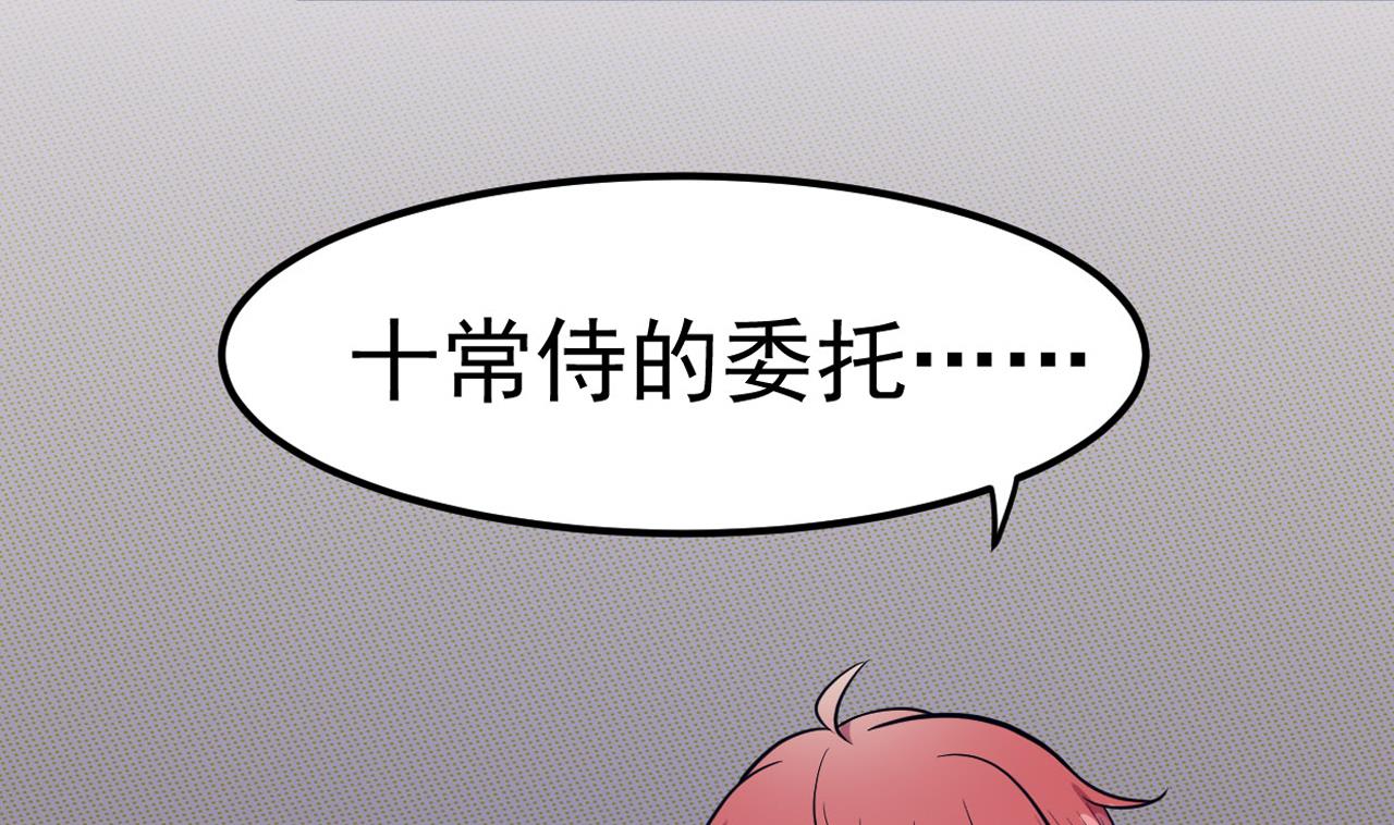 第32话 为了师父(1/2)-第33话