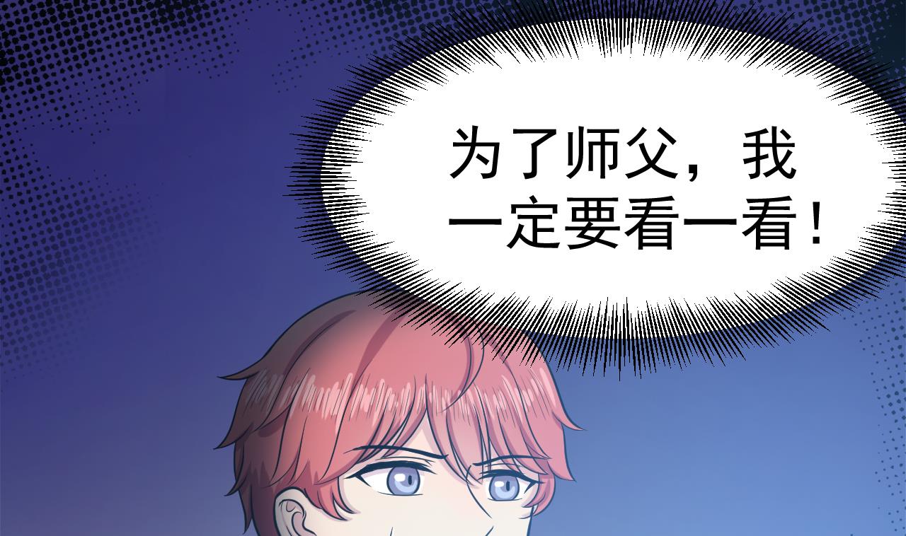 第32话 为了师父(1/2)-第33话