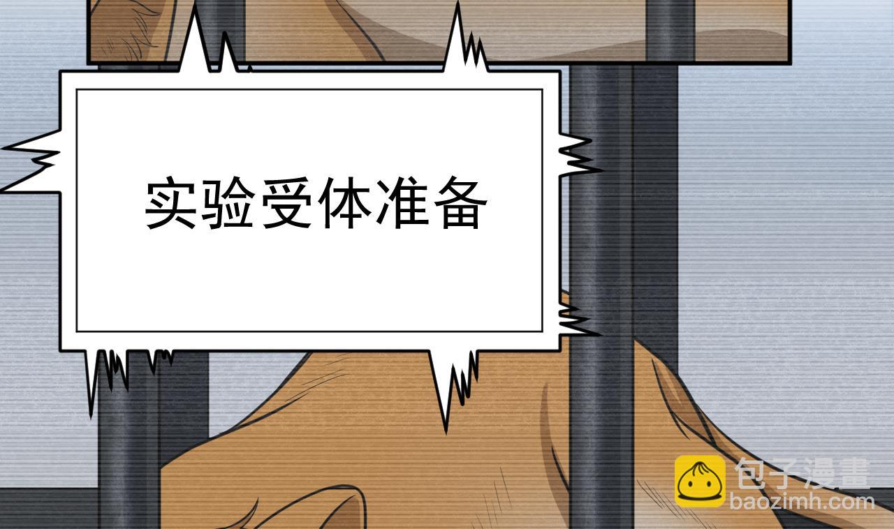 第32话 为了师父(1/2)-第33话