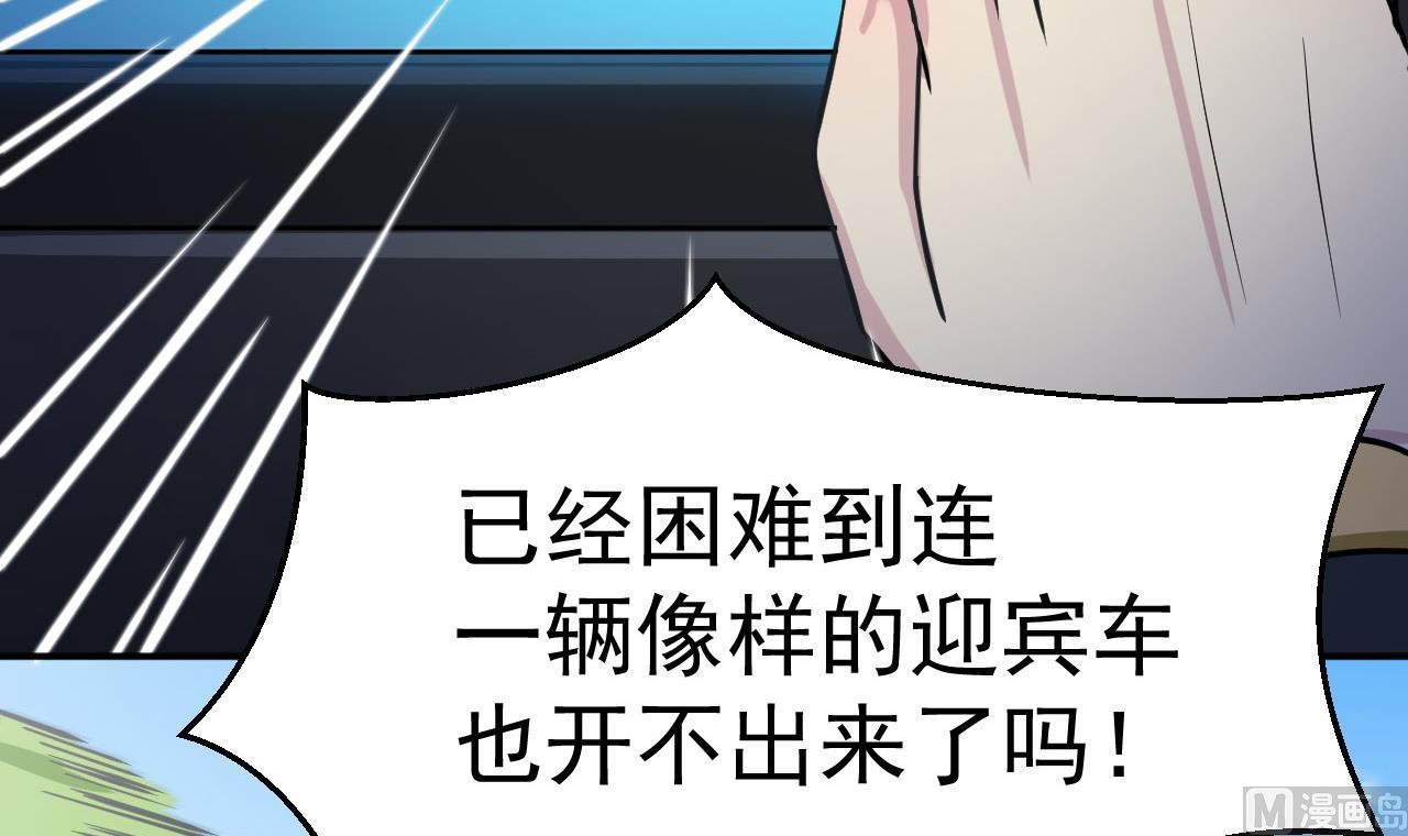 第34话 白色巨爪(1/2)-第35话