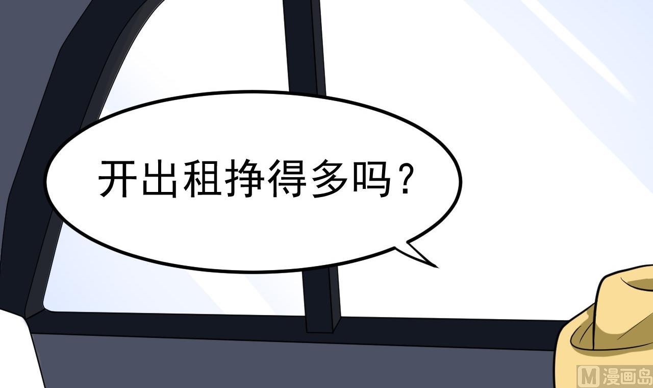 第34话 白色巨爪(1/2)-第35话